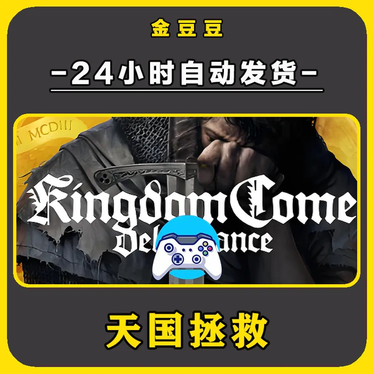 新品【天国拯救】无线手柄安卓电脑游戏手柄Steam激活入库