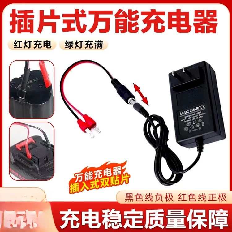 新款【电工推荐】插片式万能充电器21V-96VF 2A锂电池充电器