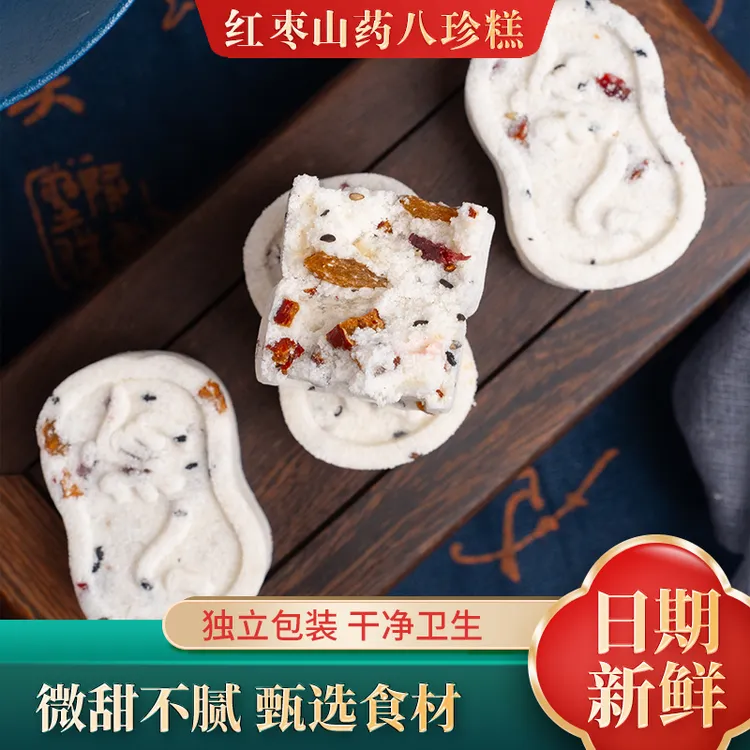 红枣山药坚果茯苓小米桂花八珍糕软糯香甜营养粗粮代餐芡实糕250g