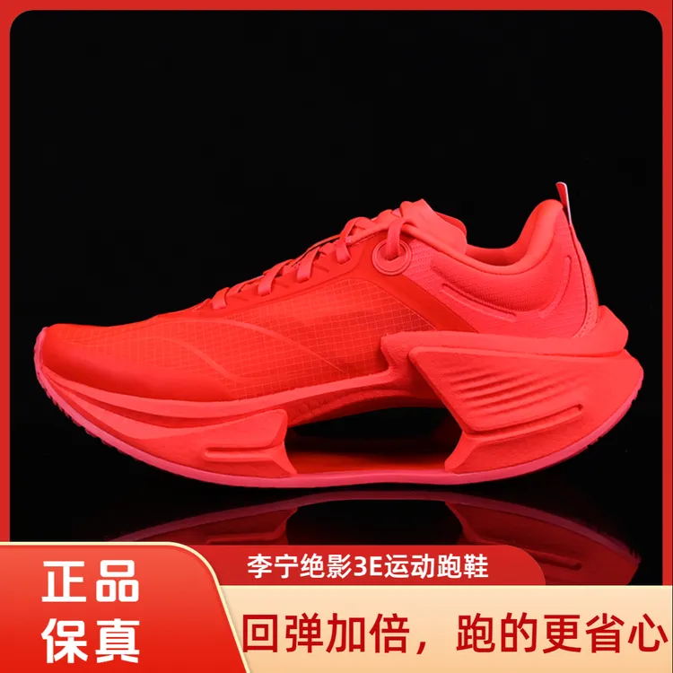 李宁绝影3 ESSENTIAL 跑步鞋男减震回弹透气轻量运动跑鞋ARRU007