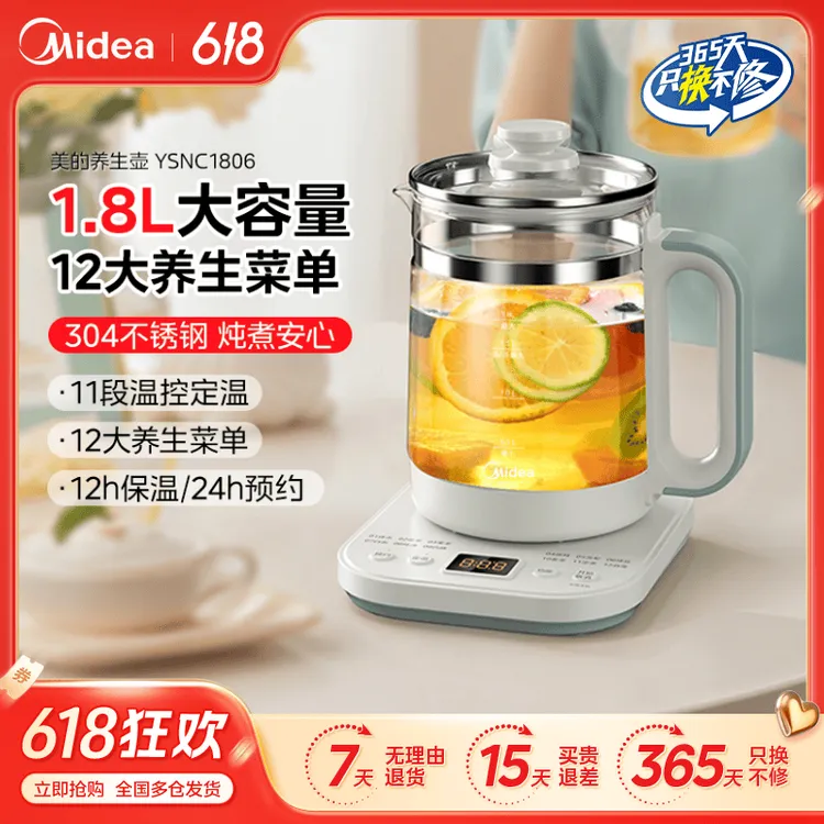 美的养生壶小型办公室家用全自动保温多功能煮茶壶烧水壶家庭生活商品图