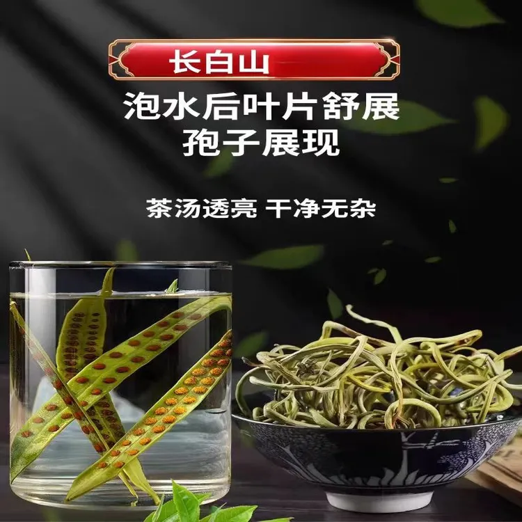 肾精草嗷嗷叫长白山肾精草化石草孢子多泡水泡茶
