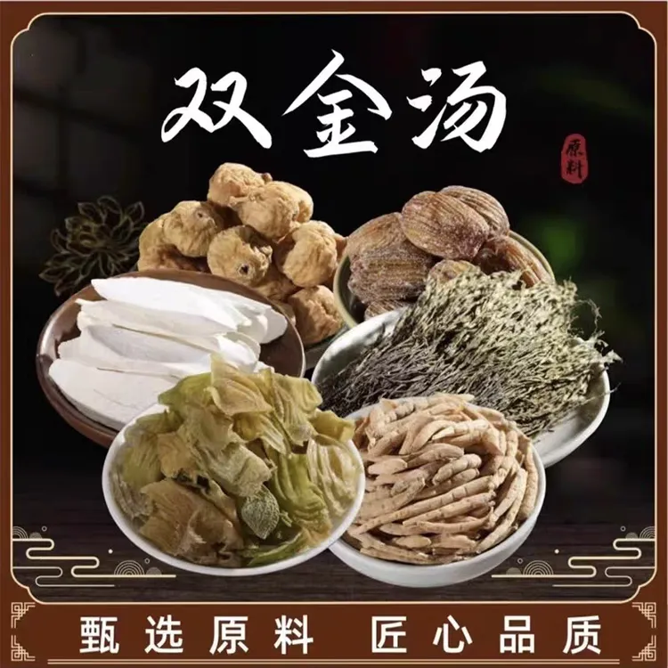 【双金汤】山药独脚金无花果鸡内金太子参蜜枣5副*35g共175g儿童汤