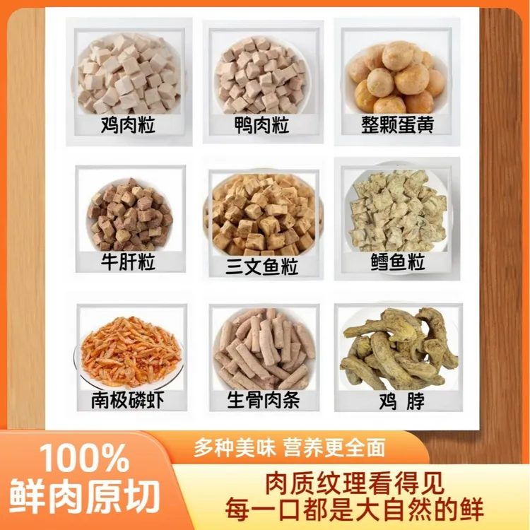 AIBAK【冻干对对碰-原切】纯肉原切冻干猫狗鼠零食增肥发腮便携小包