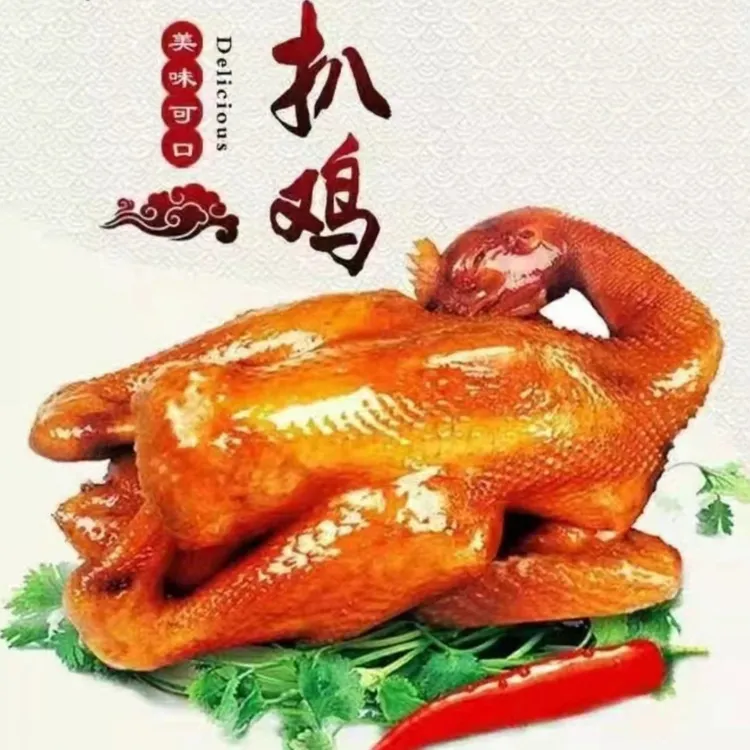 【拍两只送两只到手4只】德州老字号德州五香扒鸡500g软烂脱骨清真