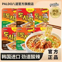 paldo/八道 【热巴】【苦尽柑来】明星韩剧同款泡面韩国无油包方便面