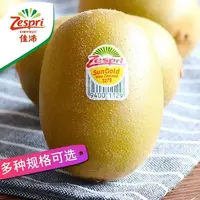 顺丰发货 新西兰佳沛奇异果新鲜水果 黄心猕猴桃640g*4盒 净重5斤
