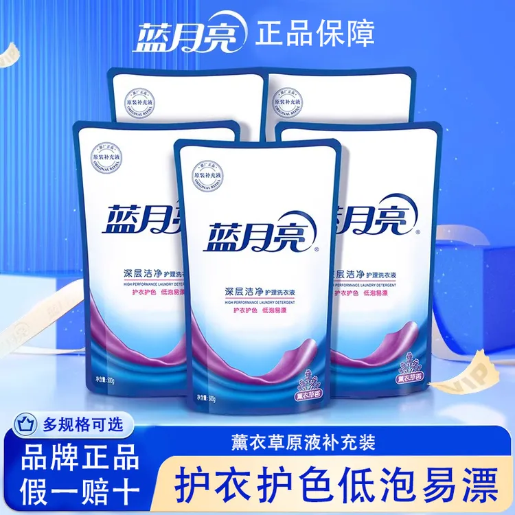 蓝月亮洗衣液整箱批家用实惠装袋装补充装薰衣草香护理促销组合装