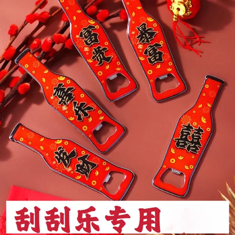 创意彩票刮刮乐刮铲磁吸刮板刮刀刮卡器铲子创意冰箱贴啤酒开瓶器
