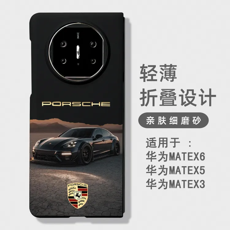 保时捷适用华为matex5手机壳matex6典藏版matex3折叠磨砂高级硬壳