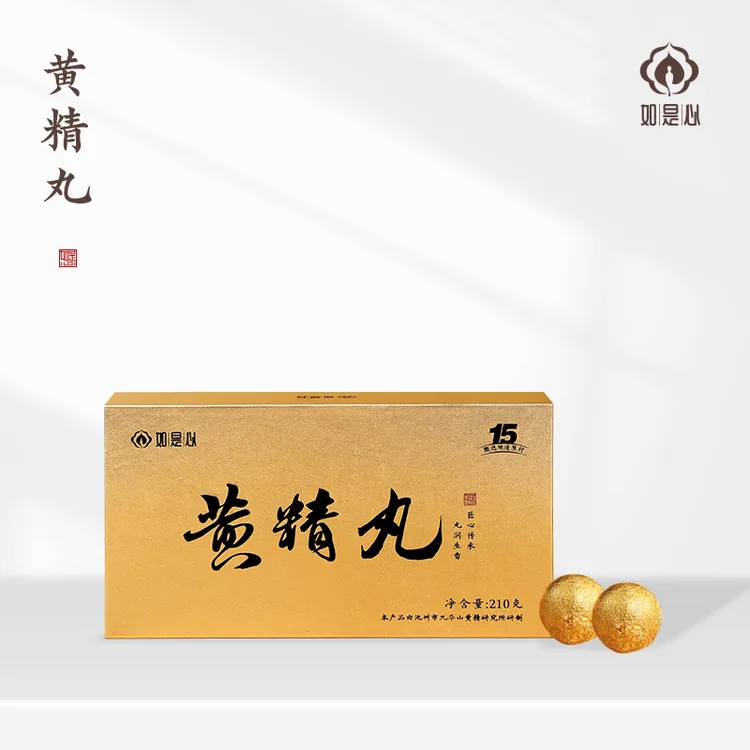 如是心十五年黄精丸九华山纯手工九蒸九晒九制糯头黄精黑芝麻丸