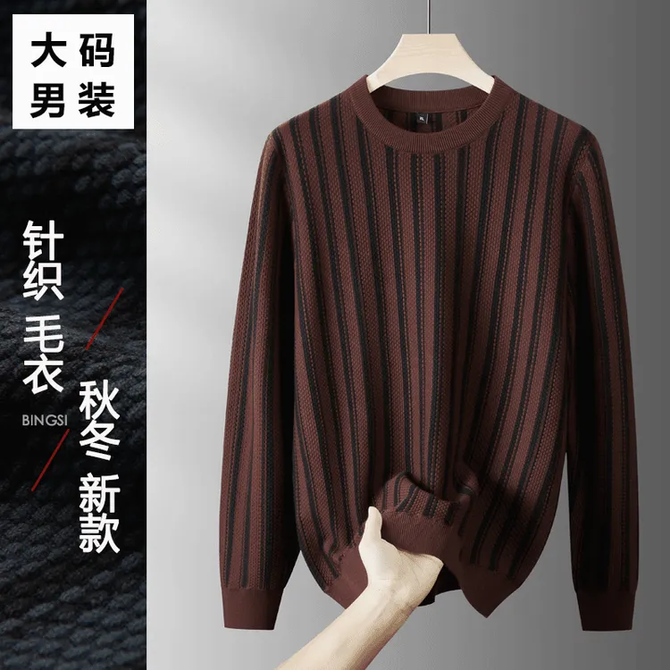 莱赛尔男士毛衣条纹针织长袖秋冬新款圆领休闲宽松大码男装打底衫