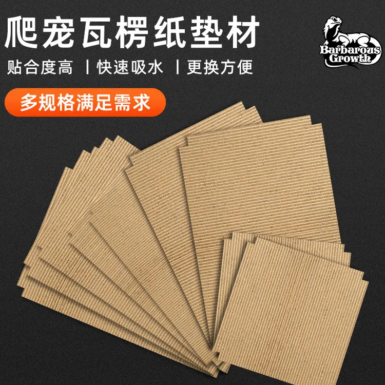 爬宠瓦楞纸垫材爬虫用品睫角守宫a4a6盒饲养箱柜专用加厚包边垫纸