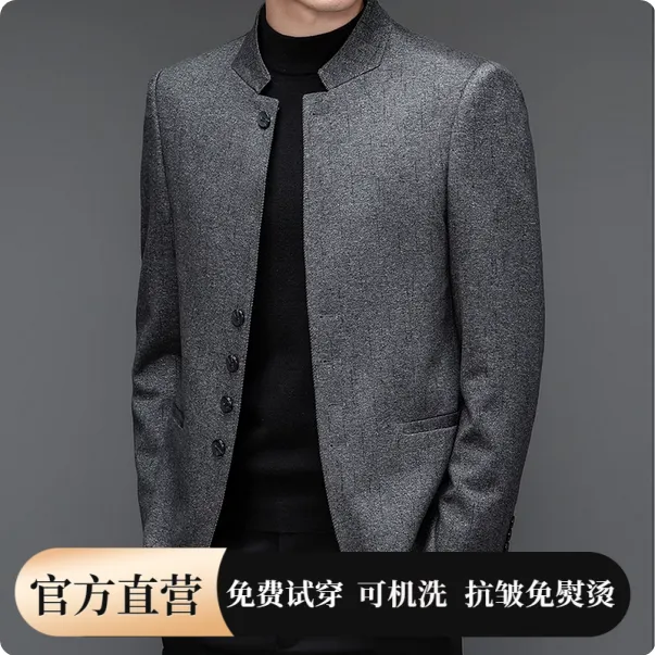 结婚西服休闲公公爸爸婚宴装外套挺括立领喜中山装西装高档男礼服