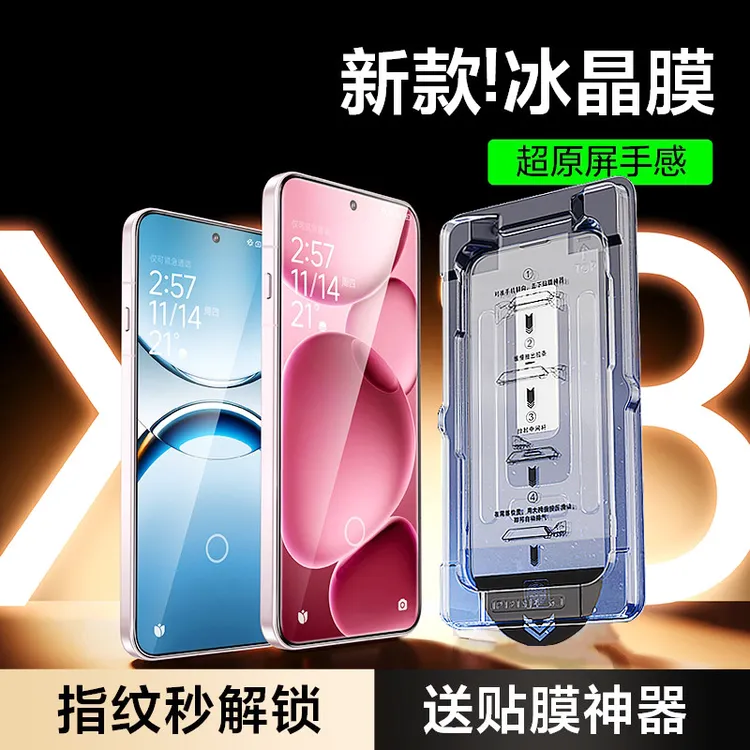 古量适用红米K90K80k70钢化膜小米17pro手机膜15/14无尘舱turbo4商品图