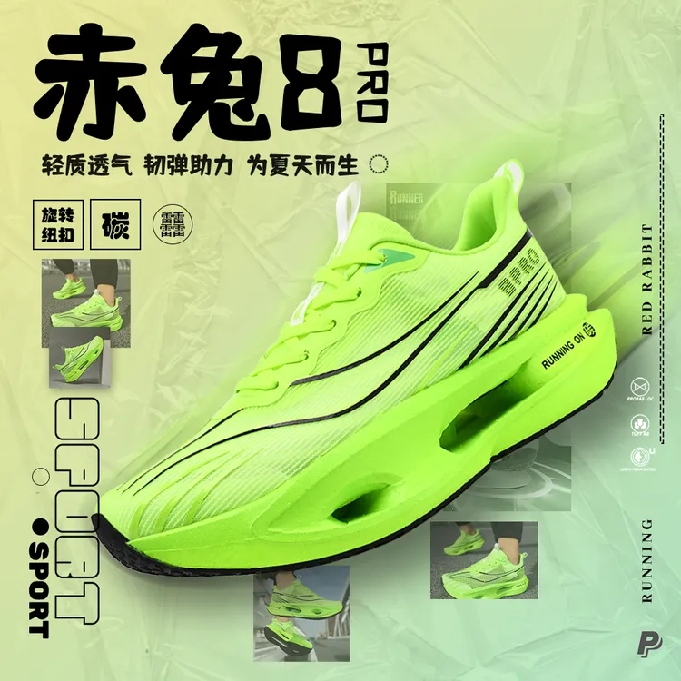 赤兔8PRO青少年跑步鞋儿童运动鞋旋转纽扣夏季单网透气爆米花体考