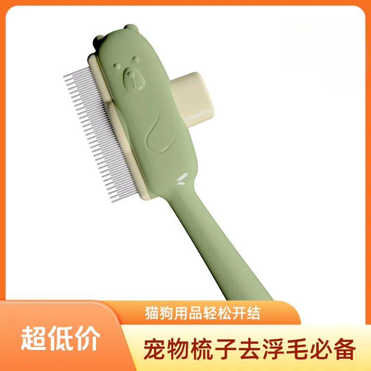 宠物专用针梳跳蚤梳密齿梳宠物用品猫梳子必备狗狗猫咪宠物梳子