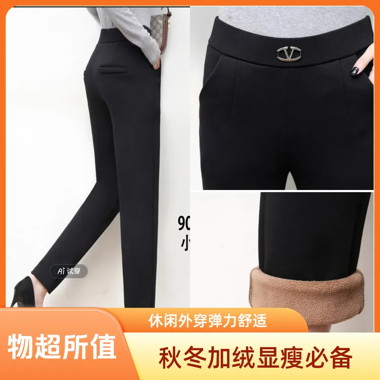 2025秋冬新款女士加绒加厚高腰小脚裤休闲外穿显瘦弹力小黑裤黑色