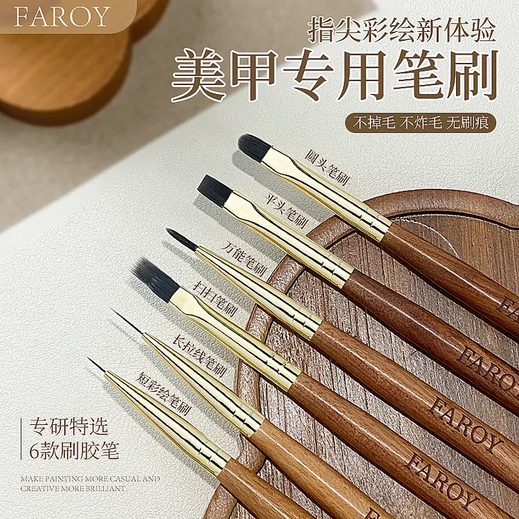 美甲笔刷扫扫笔短彩绘笔光疗笔彩绘笔长拉线笔美甲店专用万用笔刷