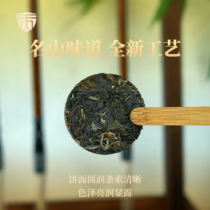 古六大茶山全新工艺普洱饼茶普洱生茶 一杯好茶