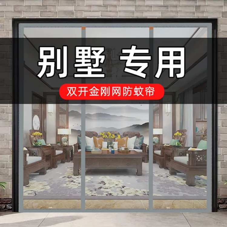 双开三开门防蚊门帘大门帘子农村隔断磁性纱门魔术贴自粘入户自吸