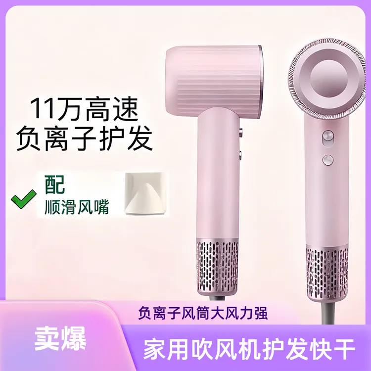 WILEANSF9不伤发静音负离子护发机风嘴智能恒温低噪音吹风机