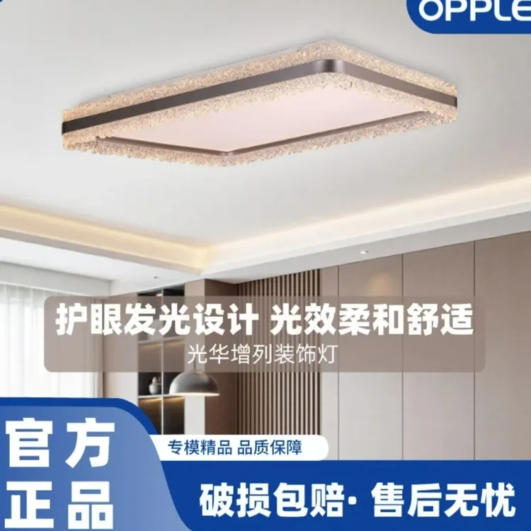 欧普照明悦淇-光华全光谱吸顶灯客厅餐厅卧室轻奢水晶灯