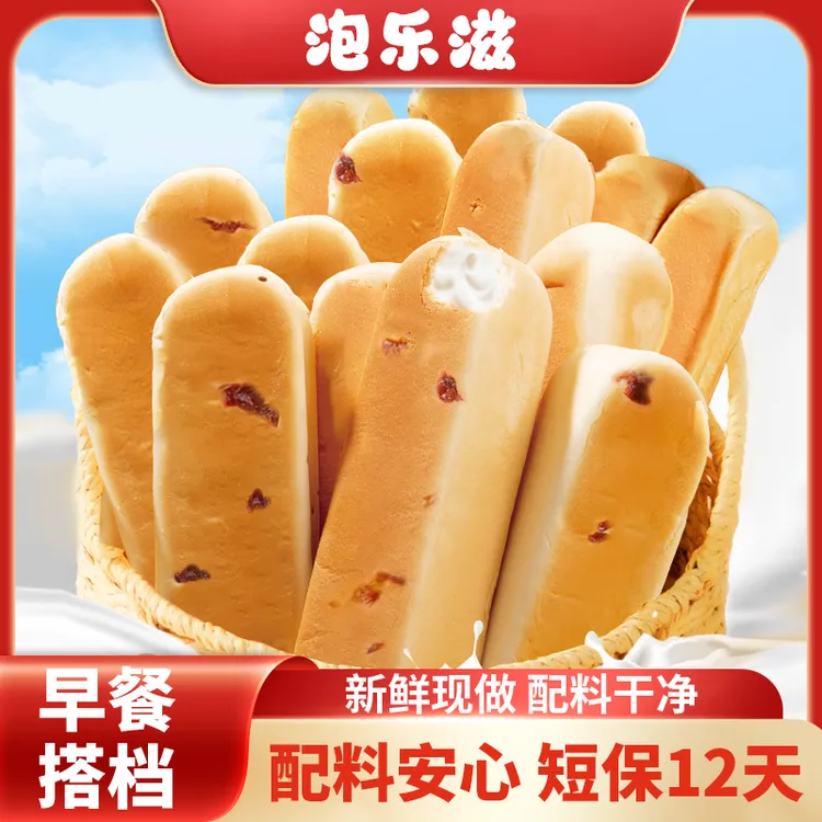 【10根一箱】工厂直发牛奶面包早餐面包新鲜现做手撕面包零食代餐