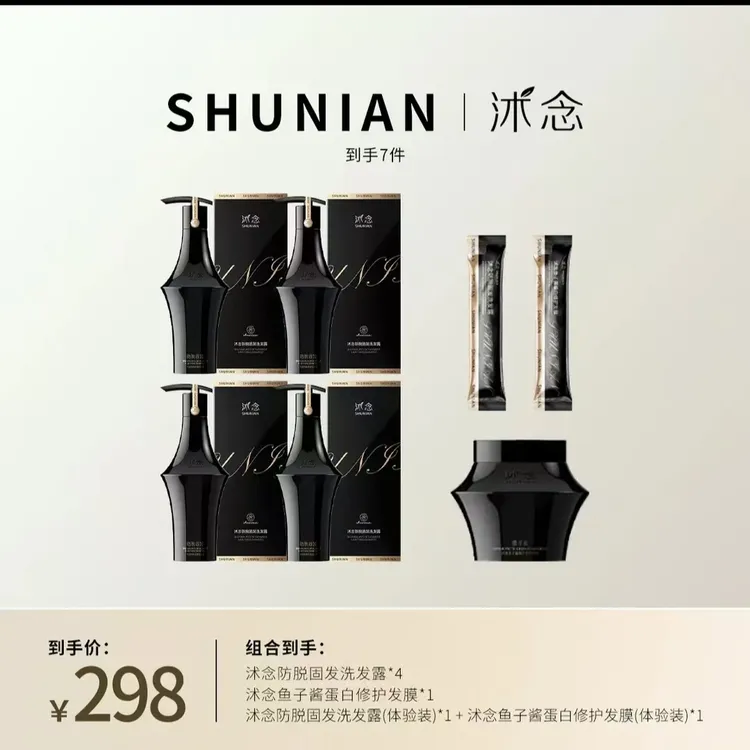 防脱固发洗发水 300g/瓶防脱发 家用护理滋养清新自动国妆