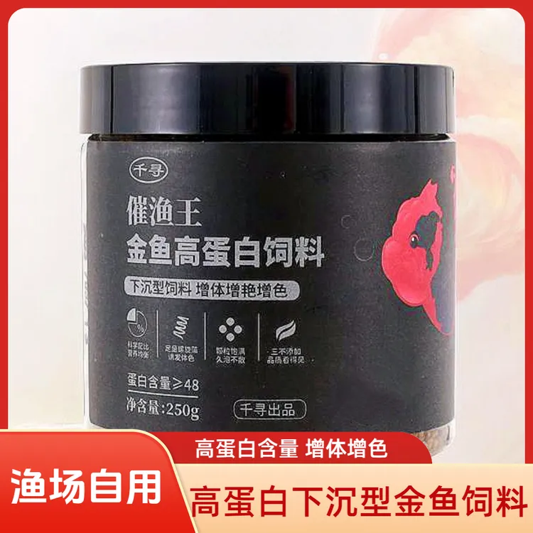 【渔场自用】金鱼专用不浑水小颗粒鱼饲料玛丽将军泰狮兰寿等观赏鱼