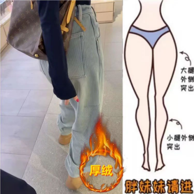 格洛森冬季新款加绒加厚高腰显瘦宽松暗纹弯刀裤百搭阔腿牛仔长裤