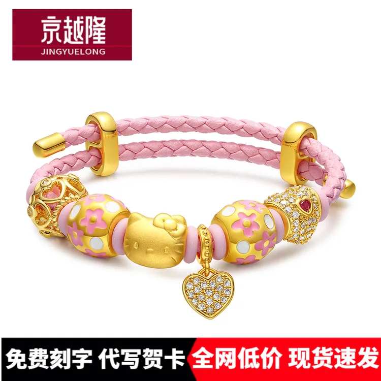 黄金hellokitty手链KT猫手链女可爱少女系手串送女朋友情人节礼物