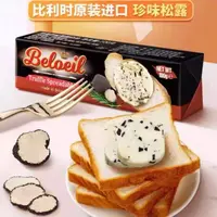 【保质期至25.10.17】比利时进口 贝洛伊松露稀奶油100g*2条