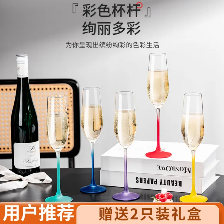网红情侣对杯高档香槟杯礼盒装家用高脚杯子鸡尾酒杯葡萄酒杯泡酒