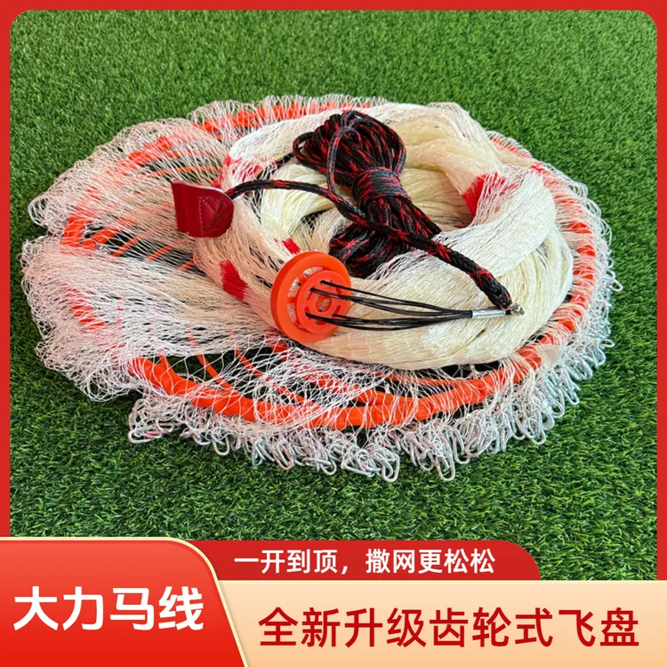 大力马线齿轮式飞盘手抛网钢拉丝设计结实耐用适合捕鱼
