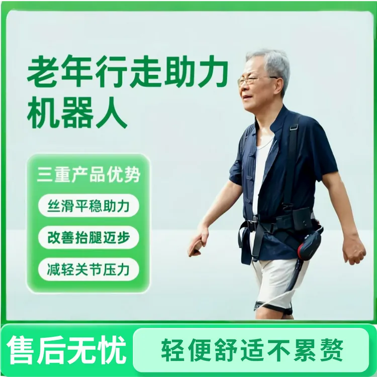 AI智能电动外骨骼助力行走器外骨骼机器人外骨骼助力行走器2025款