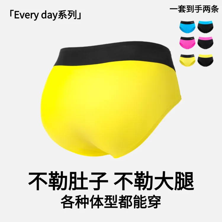 FORFORFREEeveryday彩色腰头中腰内裤旅游出街衣服洋气无痕