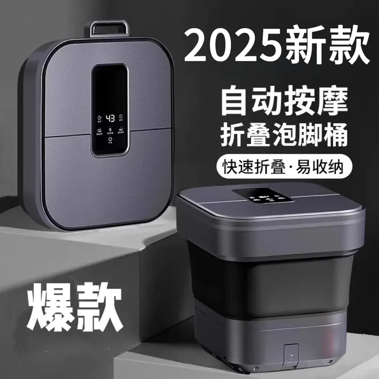 志高便携式泡脚桶家用全自动电动按摩恒温加热足浴盆折叠多功能