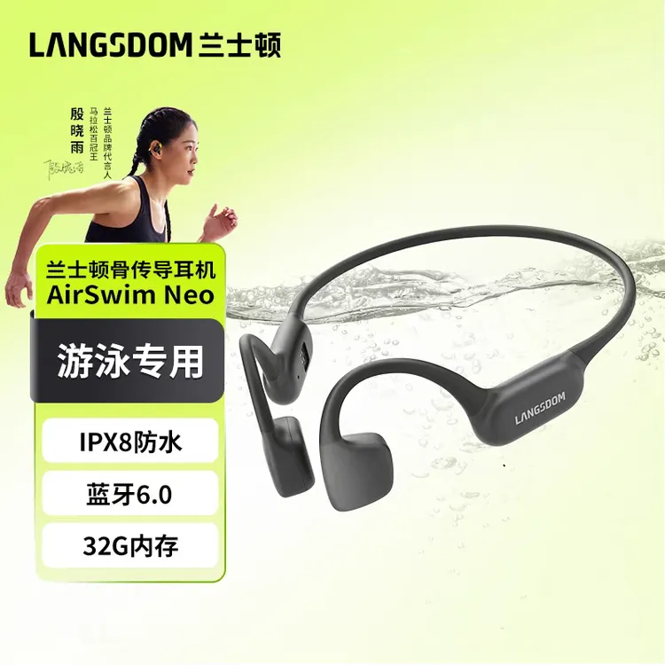 兰士顿AirSwimNeo专业专用骨传导游泳蓝牙耳机防水无线运动跑步