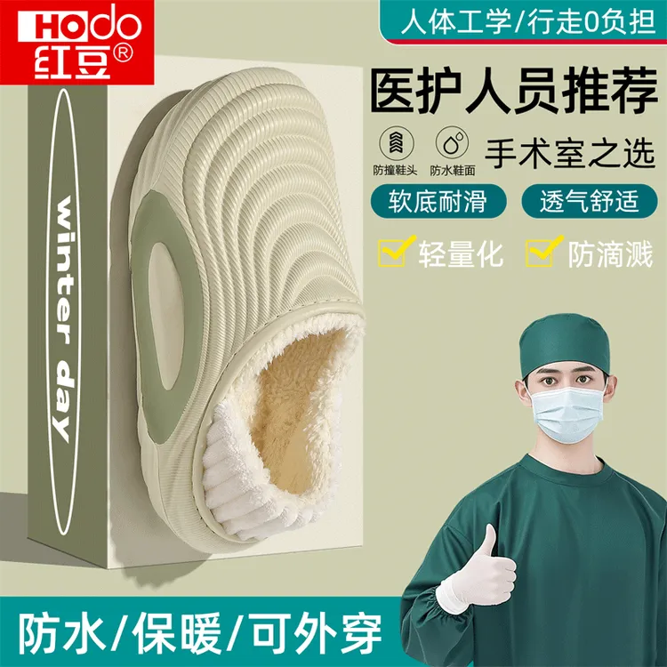 手术室防水棉拖鞋男士冬季室内家居2025新款包跟保暖防滑棉鞋男款