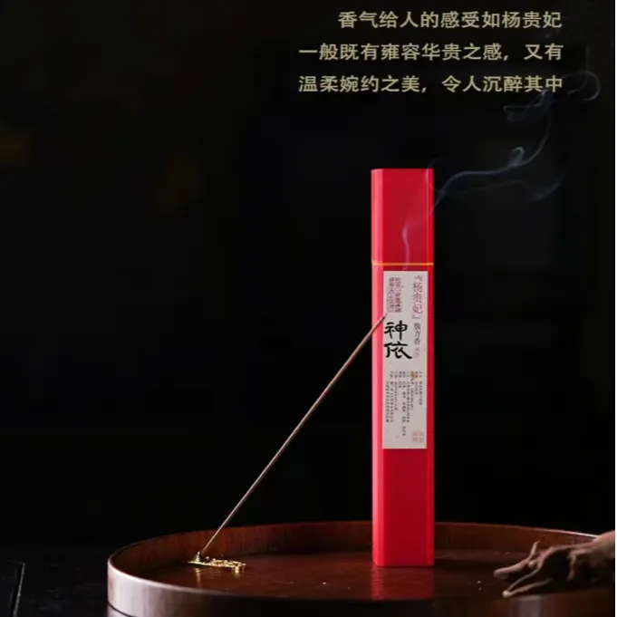 神依杨贵妃50克线香卧室茶室品茗香道古法香甜浓郁合香