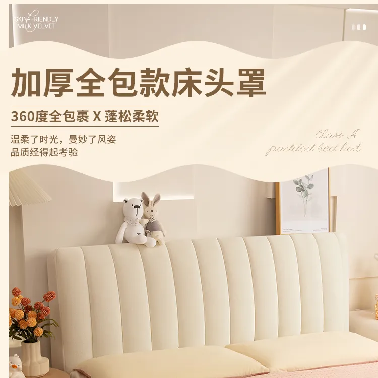 RRLFCS猫爪布床头罩加厚免洗防尘遮丑新款床头罩木板软包