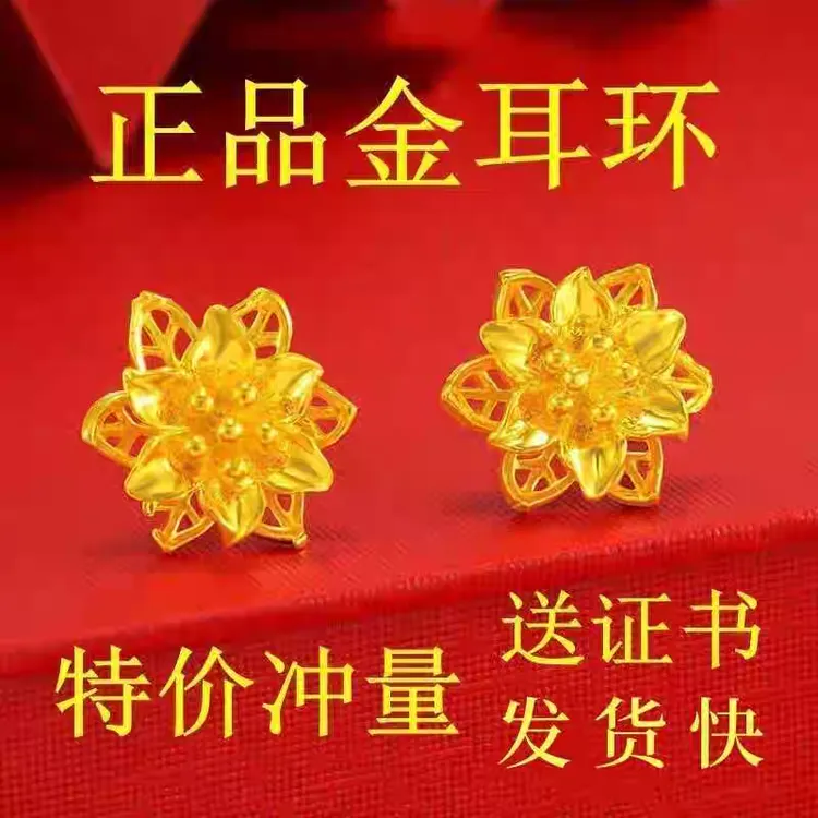 合金耳饰 香港正品金色耳环不掉色女款24k百合花耳钉时尚百搭耳饰