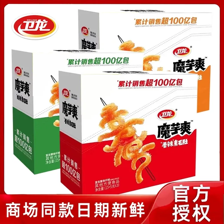卫龙魔芋爽辣条素毛肚香辣素肉麻辣小零食办公室解馋休闲小吃批发