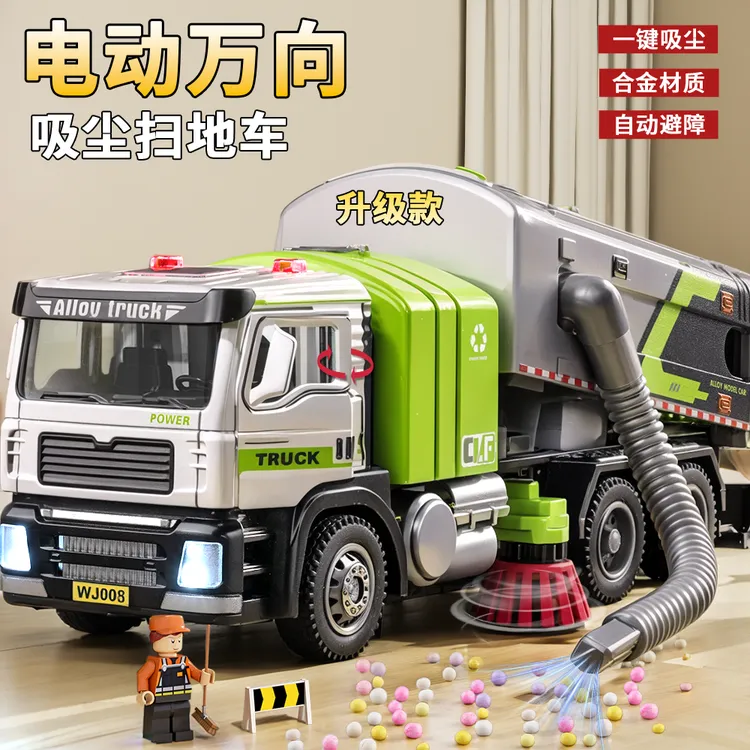 合金电动吸尘扫地车模型男孩环卫车玩具仿真垃圾车垃圾车儿童玩具