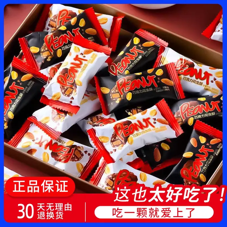 【酥脆香甜】盛运天成巧克力花生酥