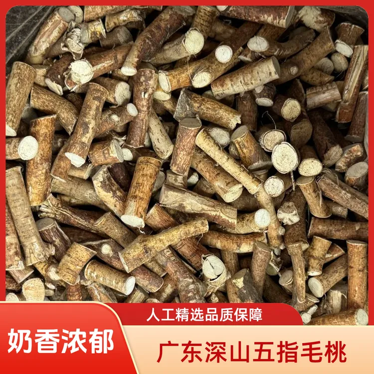 深山【五指毛桃】500g250g广东深山农户自然晒干奶香味足正宗中药材