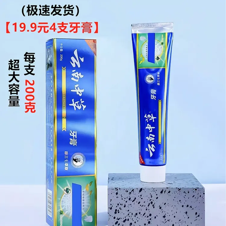 清新口气 草本牙膏 清洁口腔 口气清新