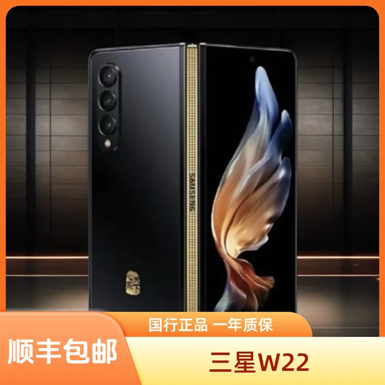 99新 Samsung/三星 三星w22心系天下双卡原装国行优品通讯手机