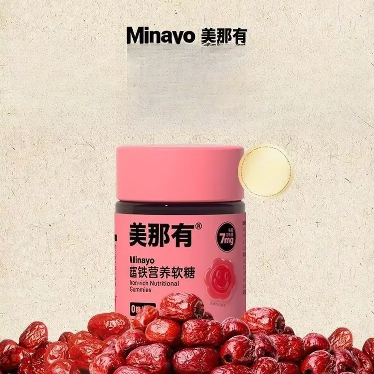 【Minayo美那有】元气7mg富铁软糖女性健康荔枝味软糖糖果60粒/一瓶